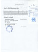 Кассовые чеки с подтверждением в Усть-Лабинске