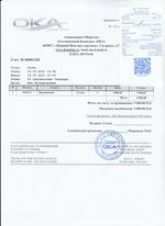 Кассовые чеки с подтверждением в Усть-Лабинске