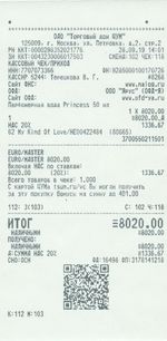 Кассовые чеки с подтверждением в Усть-Лабинске