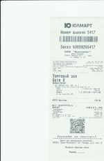 Кассовые чеки с подтверждением в Усть-Лабинске