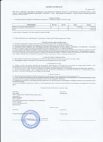 Кассовые чеки с подтверждением в Усть-Лабинске