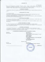 Кассовые чеки с подтверждением в Усть-Лабинске