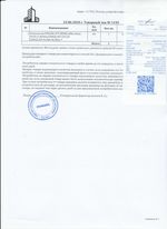 Кассовые чеки с подтверждением в Усть-Лабинске